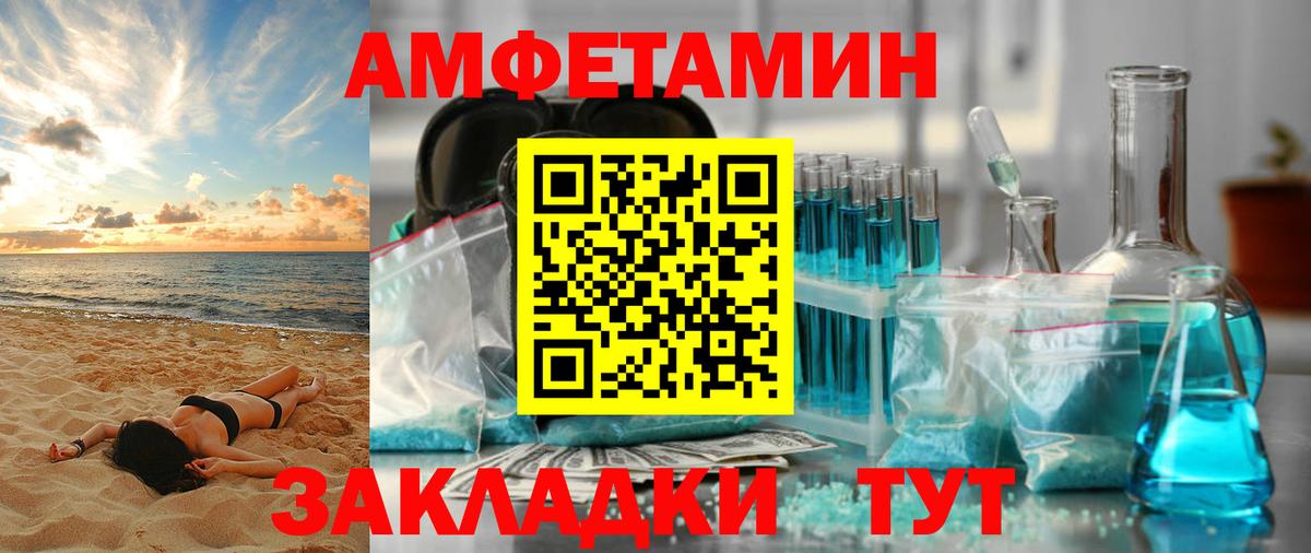 Великий Новгород  АМФЕТАМИН Premium  АМФЕТАМИН  Вход с VPN  АМФЕТАМИН 