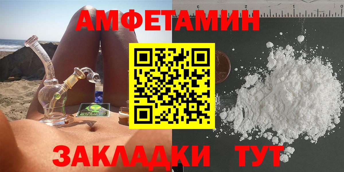 Амфетамин 97% Великий Новгород