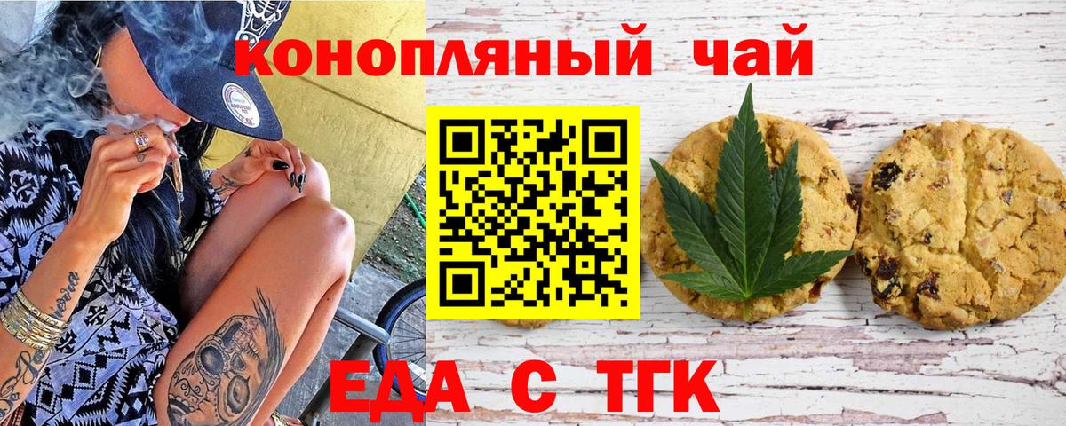 Великий Новгород  Canna-Cookies конопля  Вход с VPN 