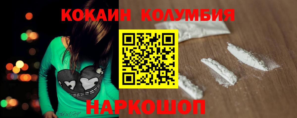 COCAIN Боливия Великий Новгород