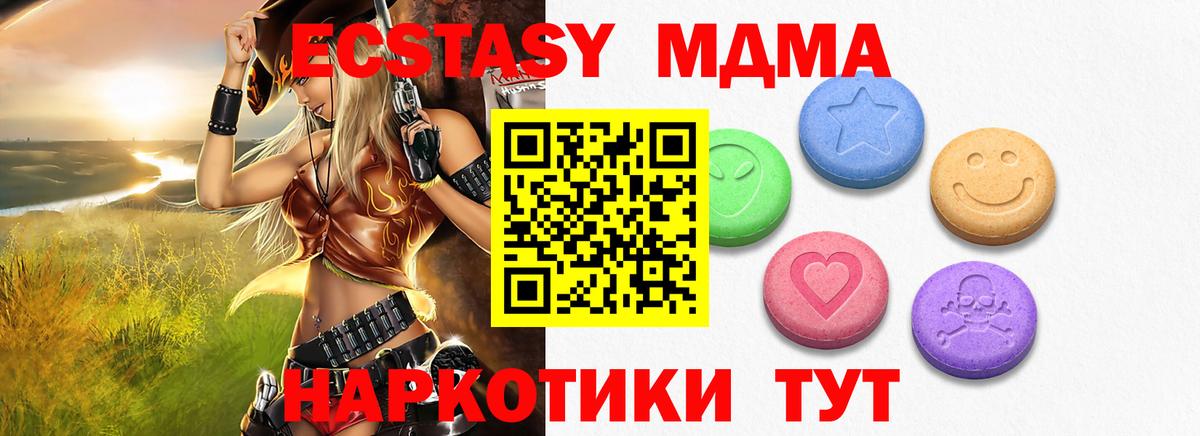 Ecstasy Cube  Ecstasy круглые  Ecstasy  Вход с VPN  Великий Новгород 