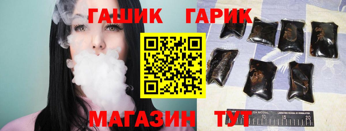 ГАШ гашик  Гашиш ice o lator  Великий Новгород  Вход с VPN 