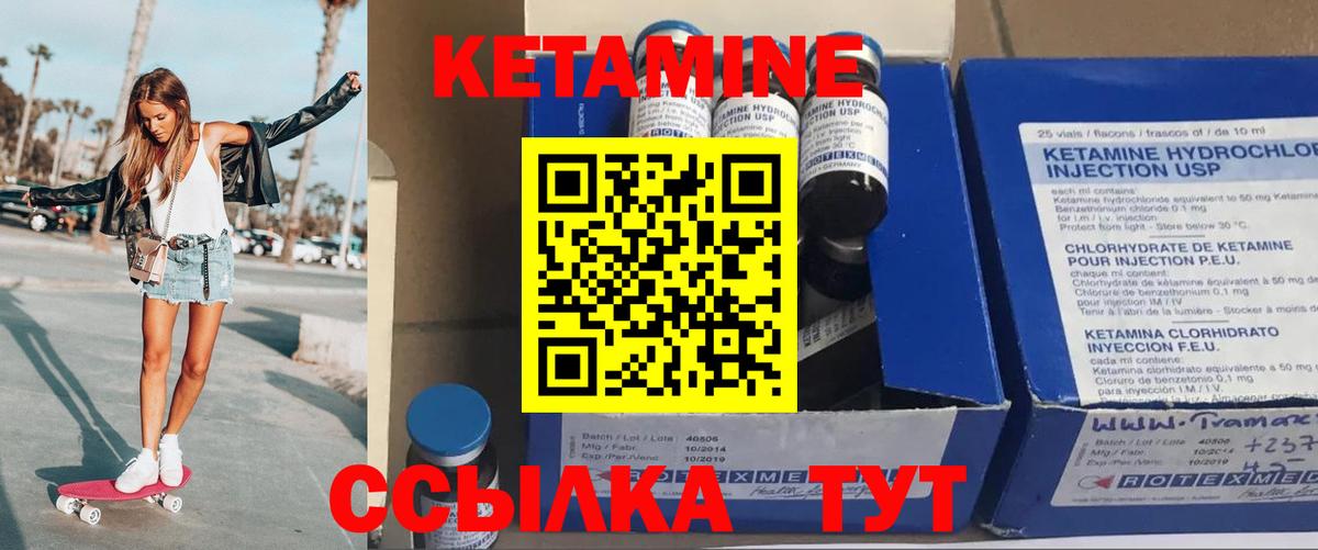 Кетамин ketamine  Вход с VPN  Великий Новгород 