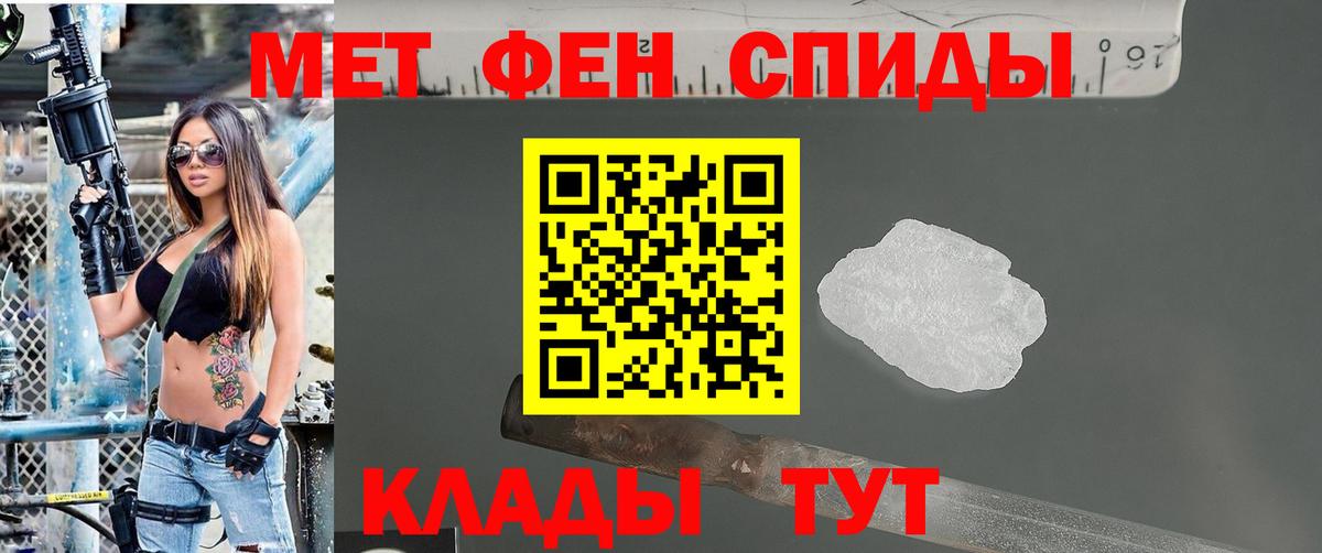 Первитин винт Великий Новгород