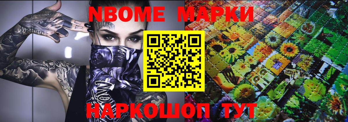 Великий Новгород  Наркотические марки  Марки N-bome 1,5мг  Вход с VPN  Марки N-bome 1,5мг 